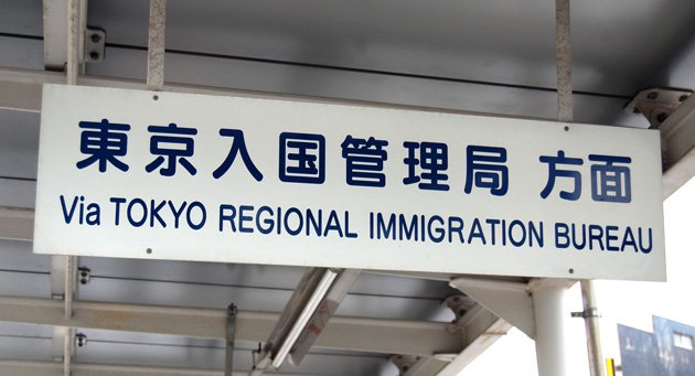 Japan Migration System | Japanese Language Course
